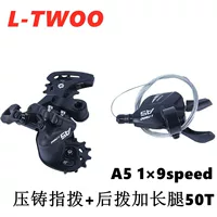 Трансграничная коробка передач ltwoo lapoint 1 × 9 без окна для литья под давлением версия циферблат пальца A5 Комплект Задний циферблат удлиненная нога 50t