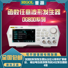 RIGOL普源DG800系DG811/812/821/822/831/832函数任意波形发生器