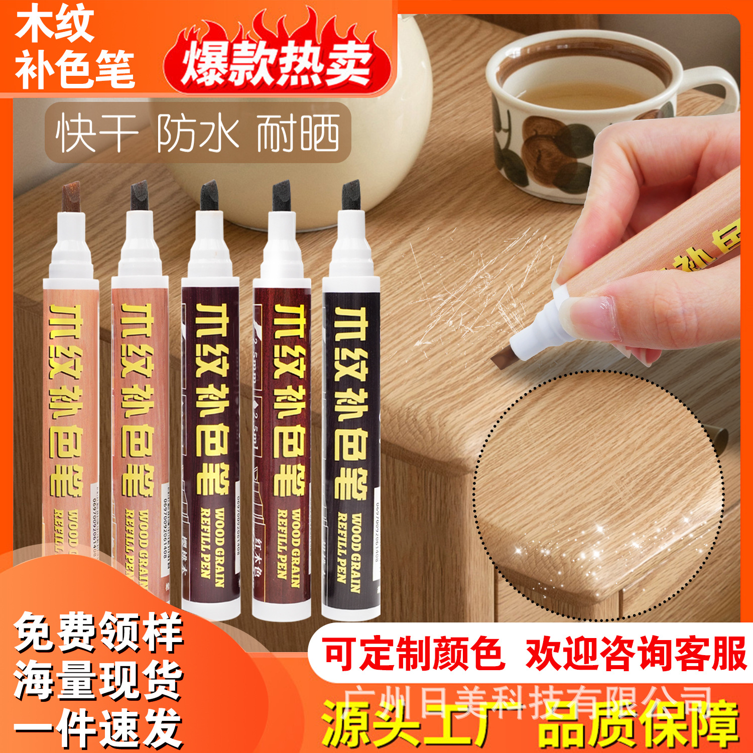 Paint Pen Furniture Touch-Up Pen Solid Wood Floor Scratch Repair Artifact Wooden Door Paint Touch-Up Color Correction Pen