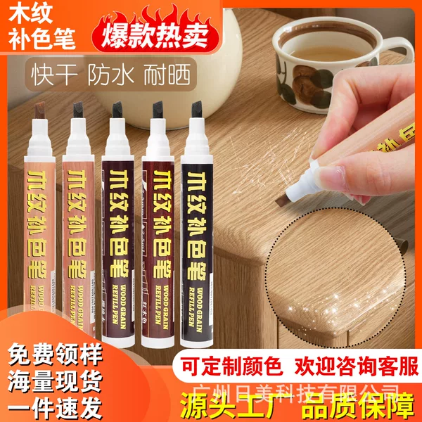 Paint Pen Furniture Touch-Up Pen Solid Wood Floor Scratch Repair Artifact Wooden Door Paint Touch-Up Color Correction Pen