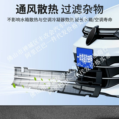 insect-proof net, specialized modification accessory | Automobile anti-insect net