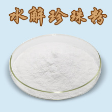 纳米珍珠粉 食品级化妆品原料 水解珍珠粉 厂家直发现货包邮