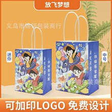 放飞梦想礼品袋周岁包装盒牛皮纸手提礼品奶茶环保纸袋打包烘焙纸