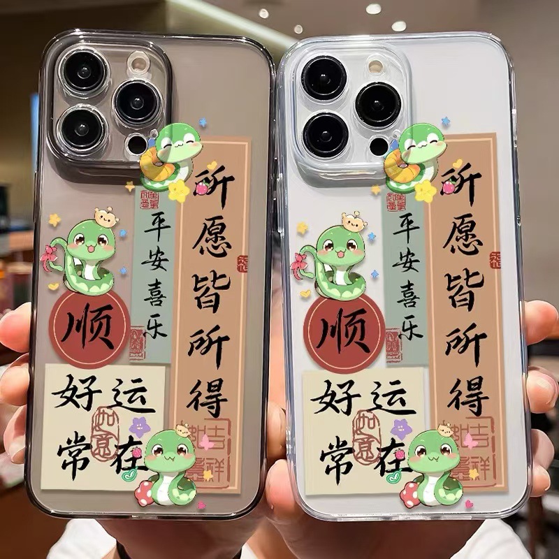 Año de la serpiente nuevo aplicable iphone16promax funda para teléfono móvil transparente Apple 15 anti-caída 14pro pareja 13/12