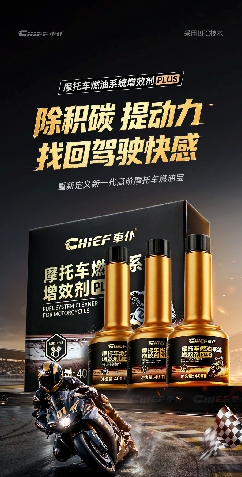 3-pack CarPoo Motorcycle Fuel Additive for Carbon Removal, Specialized Additive to Clean Carbon Deposits in Oil Lines and Boost Power