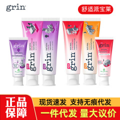 Grin子供の歯磨き粉はフッ素を含んで虫食いを防ぎます。