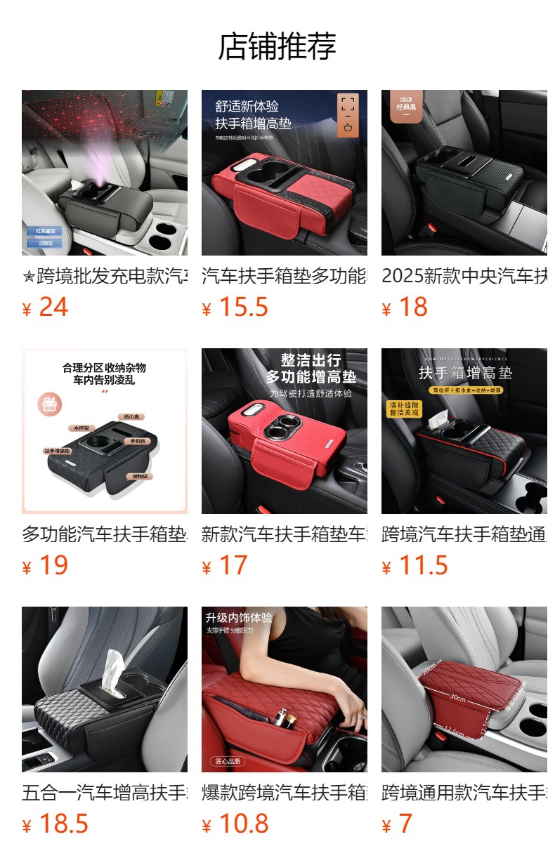 New Car Armrest Box Mat, Multifunctional Car Armrest Pad, Tissue Box, Water Cup Holder, Anti-Stain Leather Booster Pad