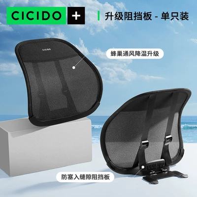 Waist support Breathable Waist Protector Seat Cushion - black-single-upgraded-anti-sinking-blocking-plate