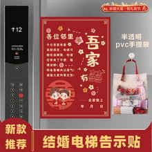 结婚电梯告示贴喜字贴婚礼用品大全喜事囍字墙面装饰布置小区告知