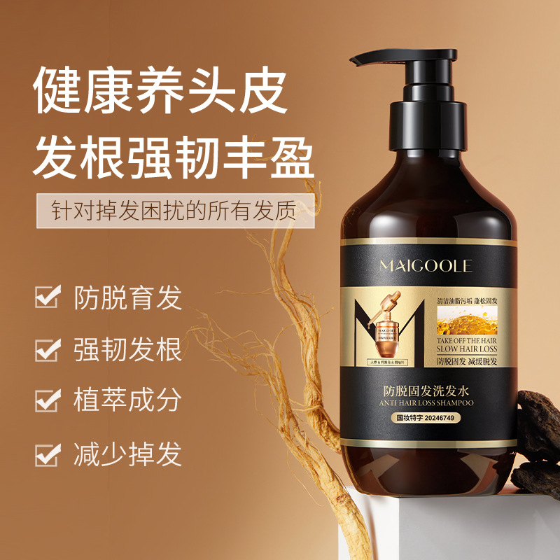 玫黛琳人参何首乌防脱育发洗发露清爽控油温和去屑预防脱发洗发水