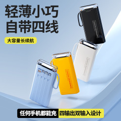 充電宝自帯線小型携帯ミニ20000ミリアンペア大容量移動電源プレゼント印刷ロゴ
