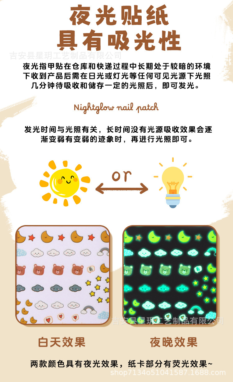 儿童夜光贴纸详情页改_02