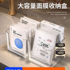 包郵便美容院専用マスク収納ケース透明化粧品美容器ツールスキンケアスタンド