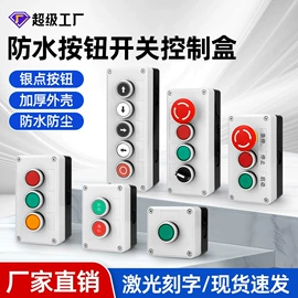 按钮开关;交通警示灯;船型开关