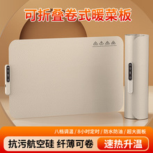 新款跨境暖菜板家用保温热菜板硅胶暖菜板热菜神器折叠加热暖菜垫
