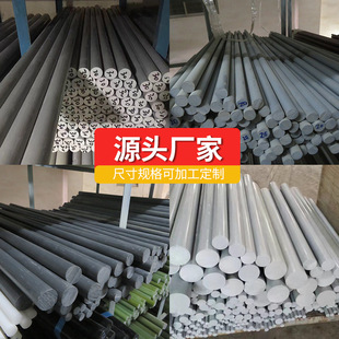Manufacturer Wholesale Plastic Gray Pvc Solid Round Rods with Complete Specifications Polyvinyl Chloride Plastic Rods Square Rods