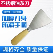 2.5寸油灰刀铲刀装修铲子清洁刀腻子刀刮刀工具油灰刀加厚多功能