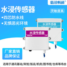 ©ˮ�z�yˮ����������̽�y��ˮ��׃����©ˮ�K��ˮ�C��rs485