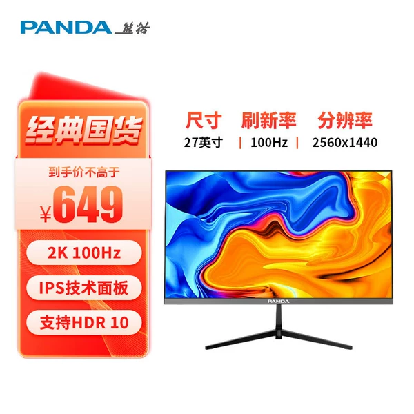 27-inch/2K100Hz/IPS technical screen