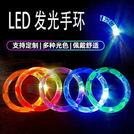 源头厂家LED七彩亚克力发光手镯八字螺纹闪光手环闪光小玩具批发