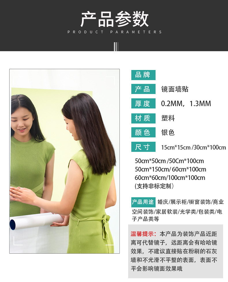 镜子详情_09
