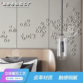 背景软包;纱幔/帷幔;墙布