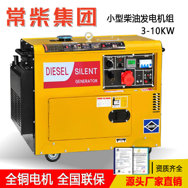 Generador silencioso diesel 10KVA pequeño hogar at un solo cilindro 6 8KW kilovatios móviles trifásicos 380 AC