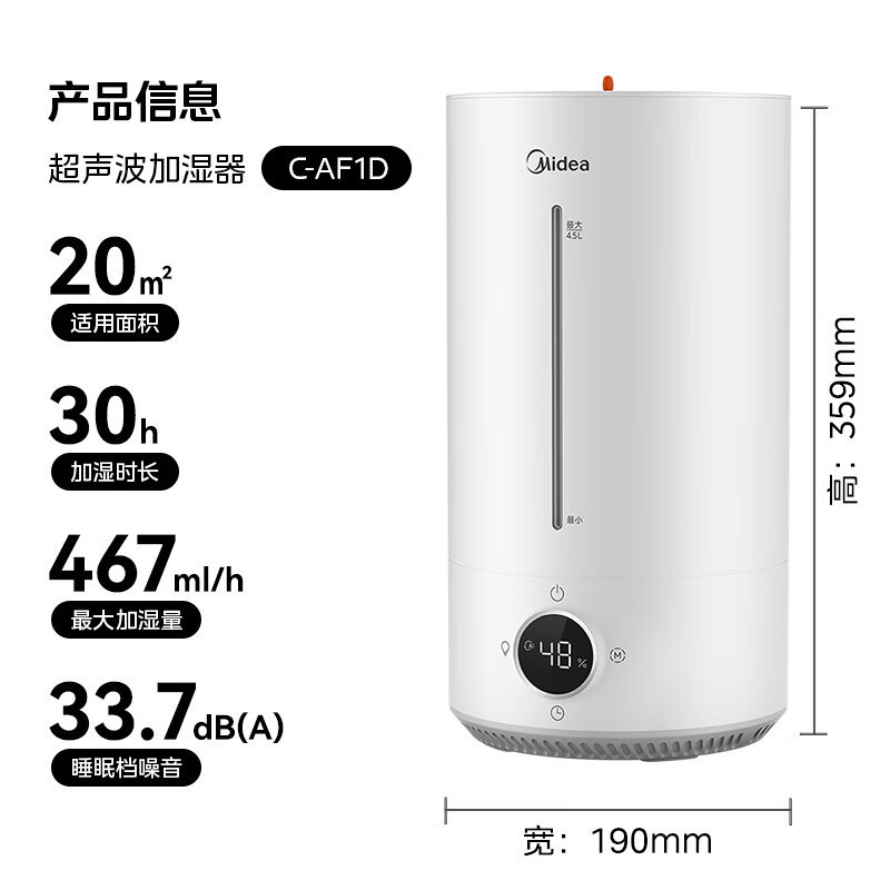 Midea Small Humidifier Bedroom Home Mute Intelligent Heavy Fog Air-conditioned Room Air Humidification C- AF1D Midea Small Humidifier Bedroom Home Mute Intelligent Heavy Fog Air-conditioned Room Air Humidification C- AF1D