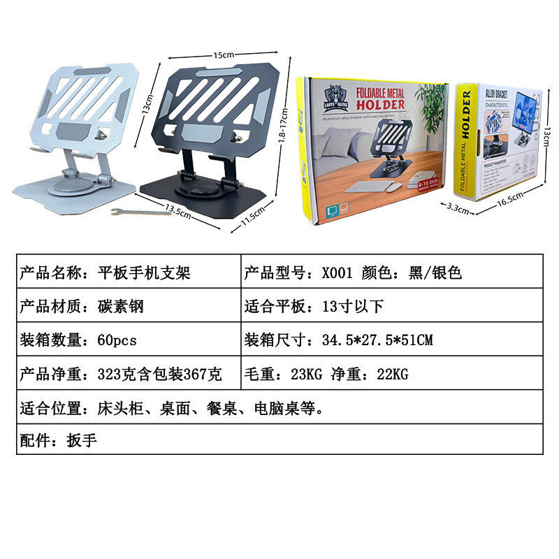 Popular carbon steel 360-degree rotating mobile phone holder desktop metal portable storage foldable lazy broadcast live streaming holder