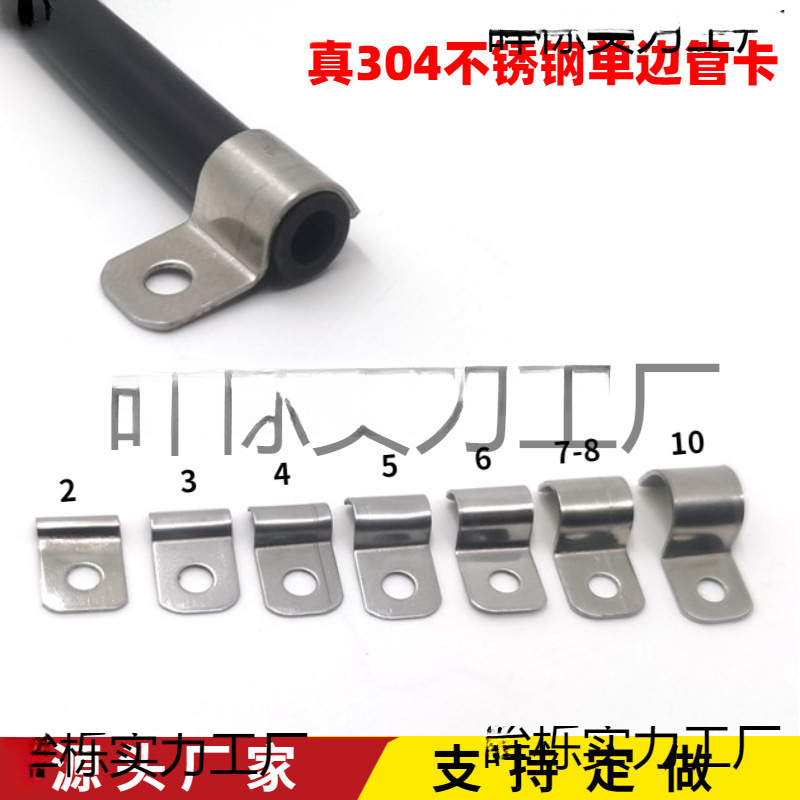 Factory Direct Sale 304 Stainless Steel Single-Sided Tube Clamp Wire Clip Cable Fixing Buckle P-Shaped Buckle Network Cable Horse Riding Card Galvanized