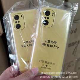 现货库存适用红米K40/K40PRO透明手机壳价格优惠型号齐全防指纹