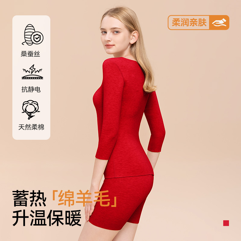 本命年秋衣秋裤红色保暖内衣套装上衣打底裤内搭七分袖五分裤秋冬