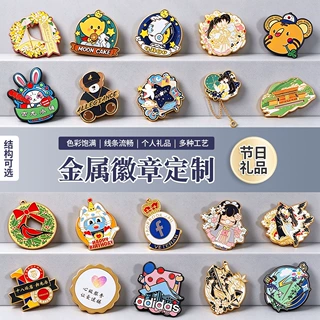 金属徽章定做企业活动纪念章珐琅烤漆滴胶胸针学校校徽班徽定制