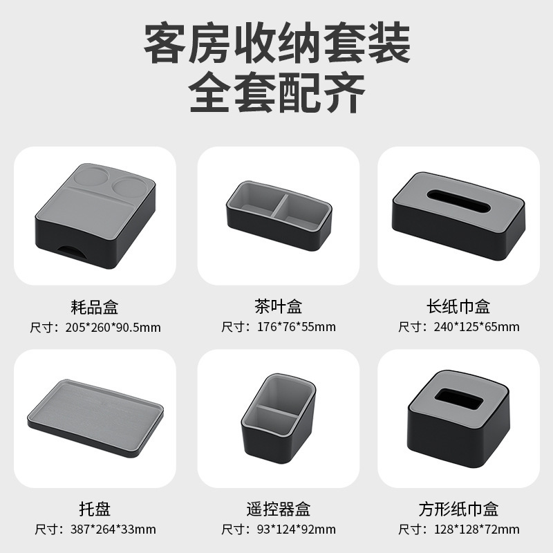 ZEABOB五星级酒店客房杂件物品盒ABS双层拼色托盘纸巾盒遥控器盒|undefined
