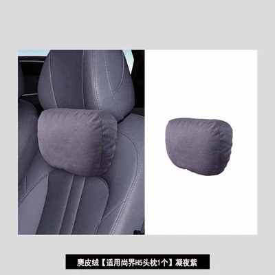 Suitable for Shangjie H5 Suede Headrest, Neck Pillow, Seat Cervical Pillow, Soft and Comfortable Car Cushion (Headrest) - suitable-for-shangjie-h5-suede-headrest-night-purple