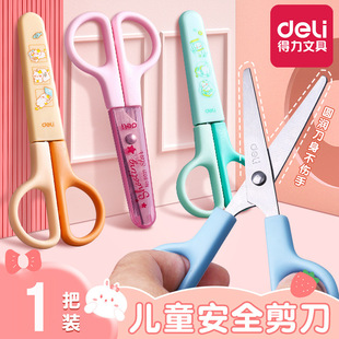 Deli 6021 student scissors stainless steel Children's handmade scissors small size handmade scissors with safety protective cover