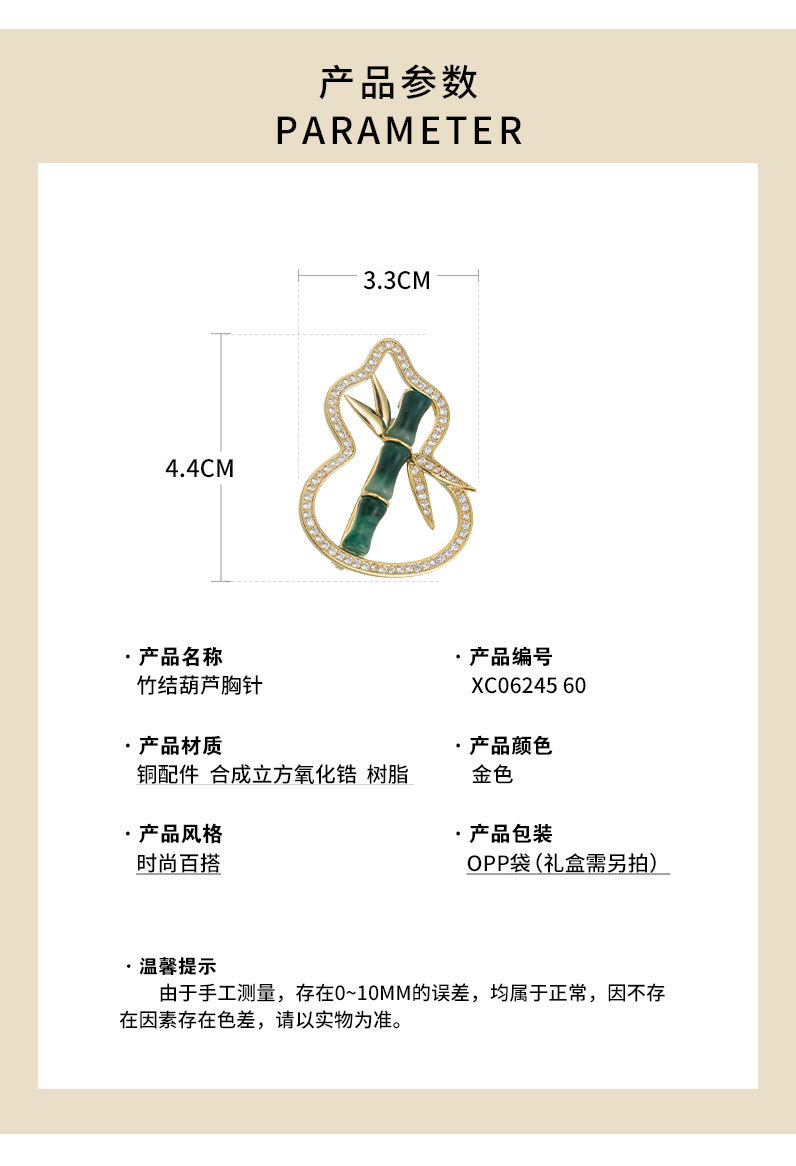 国风福绿葫芦胸针小众时尚百搭平安竹胸花新品轻奢高级