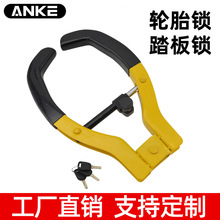 安克加厚汽车锁轮胎锁车轮锁车器小轿车防盗专用车锁虎钳牛角夹锁