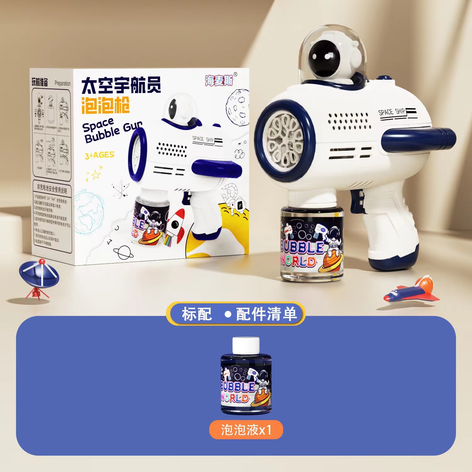 클래식 판매 우주 비행사 거품 기계 [스페이스 블루 박스] 자체 배터리