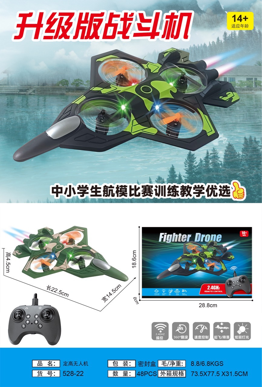 Cross-Border Remote Control Aircraft Model Aircraft Glider Foam Drone Fixed Height Boy Toy