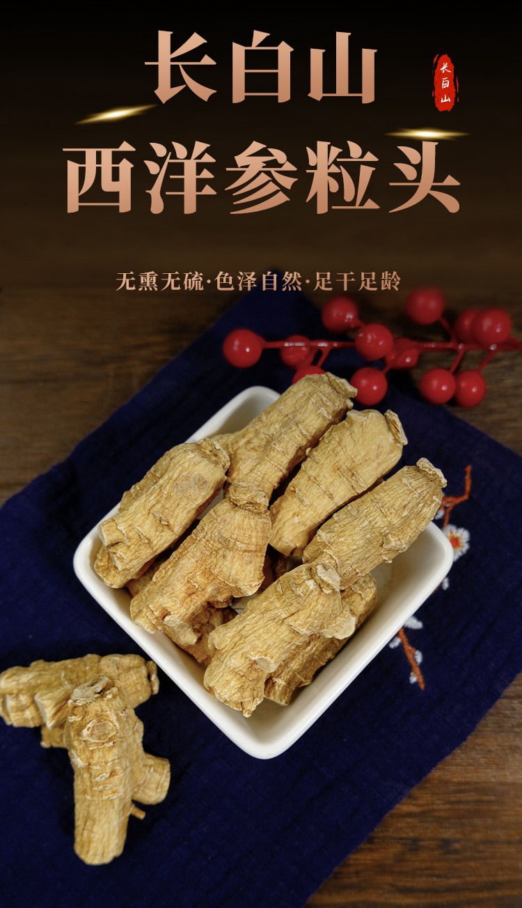 American Ginseng Root Whole Short Branches Dried Panax quinquefolius 50g Jilin Grown overview