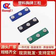 厂家直供职员工号免扣强力磁铁胸牌员工胸卡徽章磁性磁铁胸牌批发