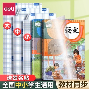 Stationery Self-Adhesive Book Cover 16K Transparent Frosted Waterproof Book Cover Paper Thick A4 Book Cover Film Primary and Secondary School Textbook One
