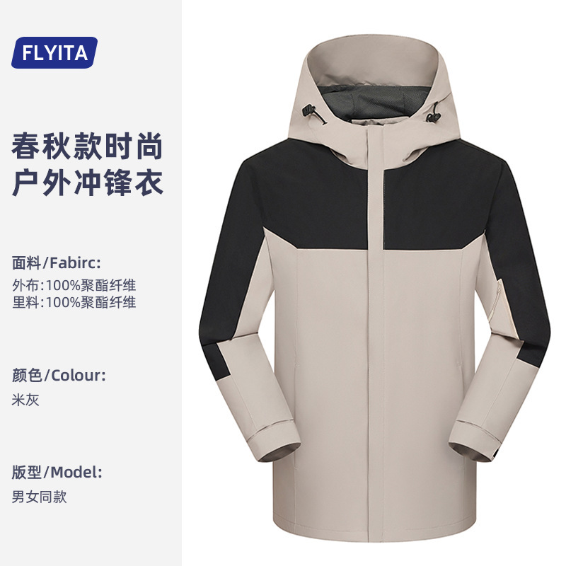 2025新款冲锋衣工作服定制印logo秋冬企业户外团体服团建工装外套|undefined