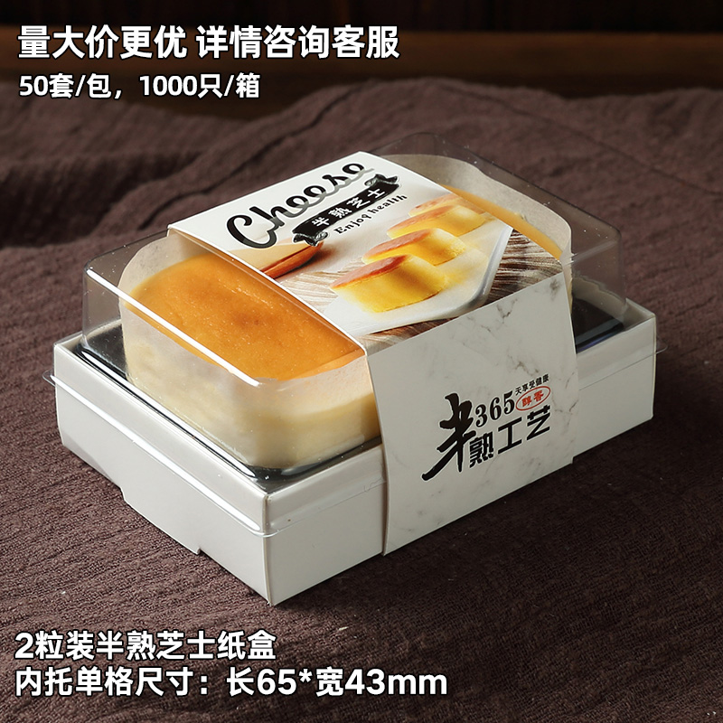 Caja de queso medio cocinado 2 / 4 3 paquetes de pastel rectangular horneado envasado caja de madera