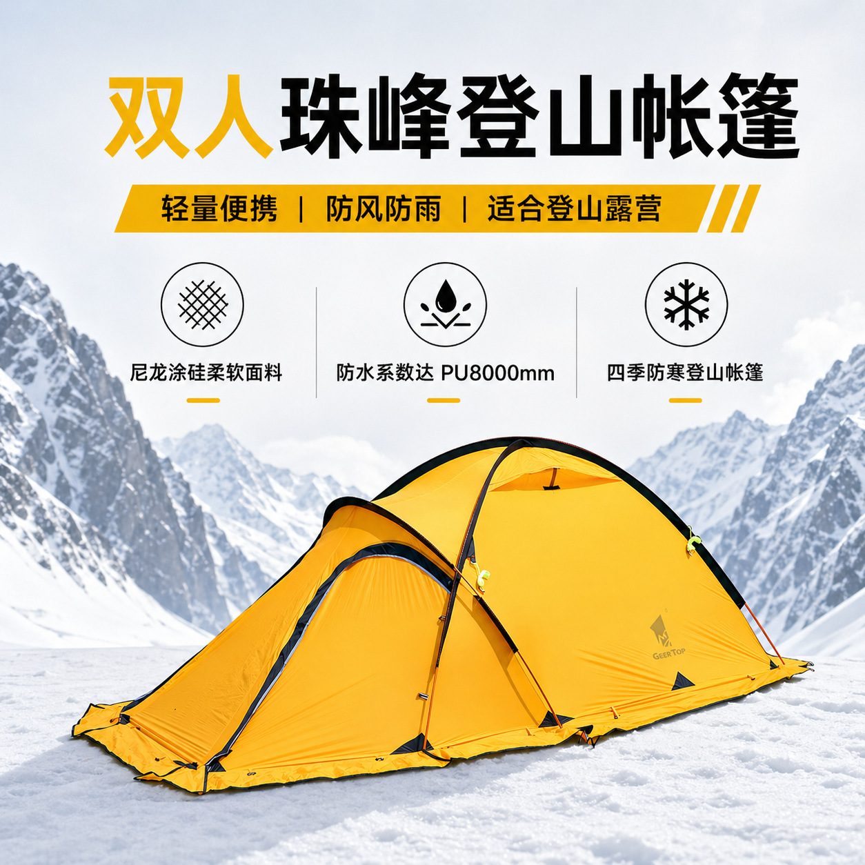국경을 넘는 등산 텐트 야외 용품 극지 생존 야외 하이킹 나일론 경량 텐트 캠핑 방수