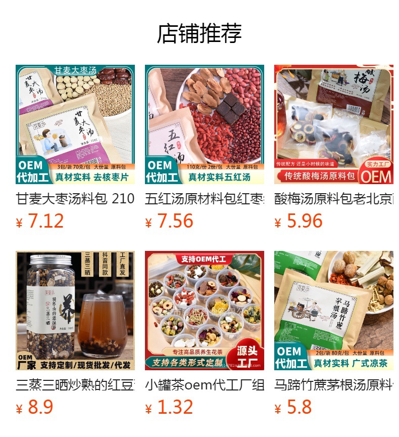 Si Shen Soup Four Spirits Herbal Soup Pack 200g Chinese Yam Lotus Seed Euryale Poria Decoction Mix preparation