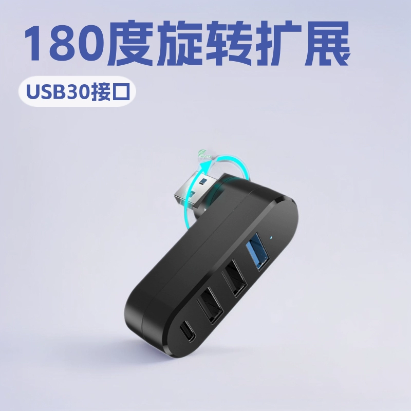 USB3.0 вращающаяся док-станция расширения концентратора 4-портовый мини-сплиттер USB2.0 концентратор расширения USB-концентратор