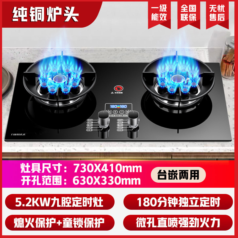 厅和好太太燃气灶煤气灶双灶家用天然气炉灶液化气炉具换新补贴|undefined