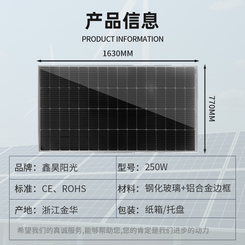 Venta directa de fábricas de comercio exterior: paneles solares de 250W, paneles solares fotovoltaicos al por mayor para África, Oriente Medio y el Sudeste Asiático.